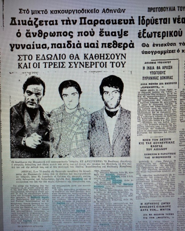 Λυμπέρης