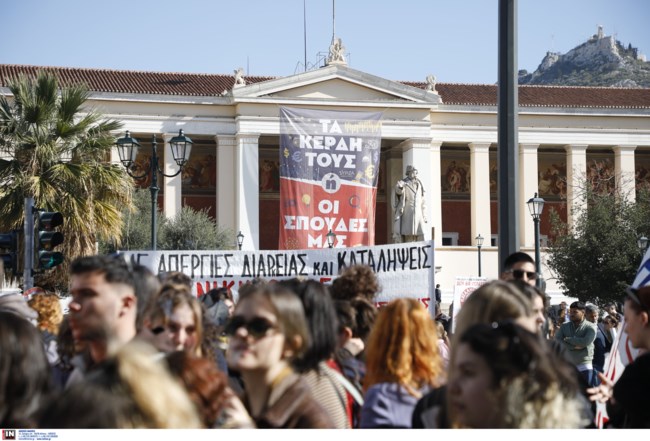 ΠΑΝΕΚΠΑΙΔΕΥΤΙΚΟ ΣΥΛΛΑΛΗΤΗΡΙΟ