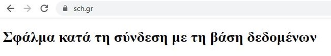 Τηλεκπαίδευση με... τηλε-διαλείμματα: "Έπεφταν" webex και Σχολικό Δίκτυο - 40.000 τάξεις έκαναν μάθημα, λέει το υπουργείο