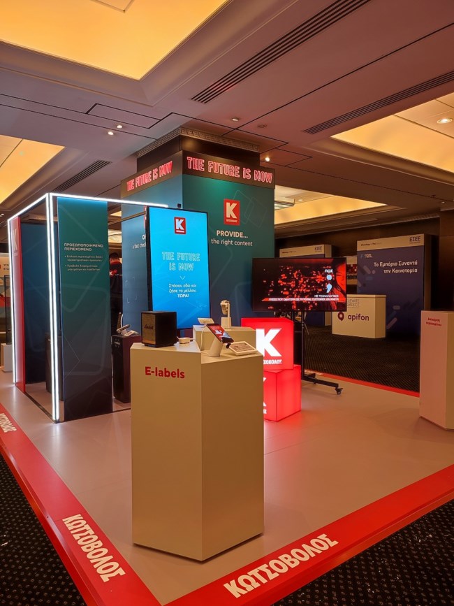 Η Κωτσόβολος δίνει το παρών στο 2ο Συνέδριο "Future of Retail 2022"