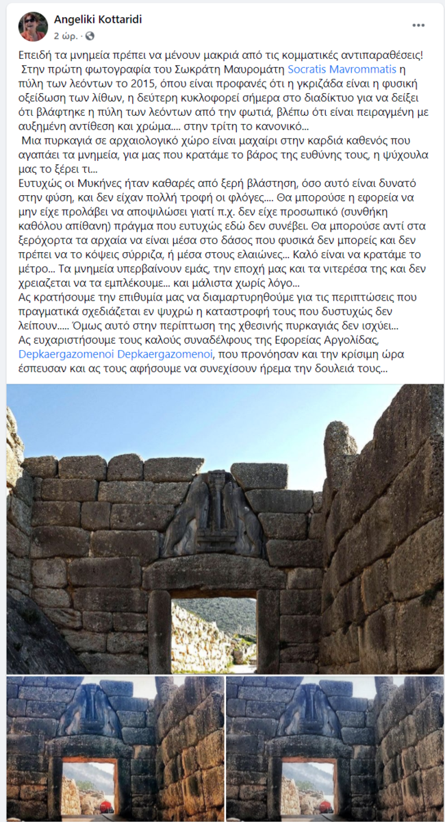 Κοτταρίδη