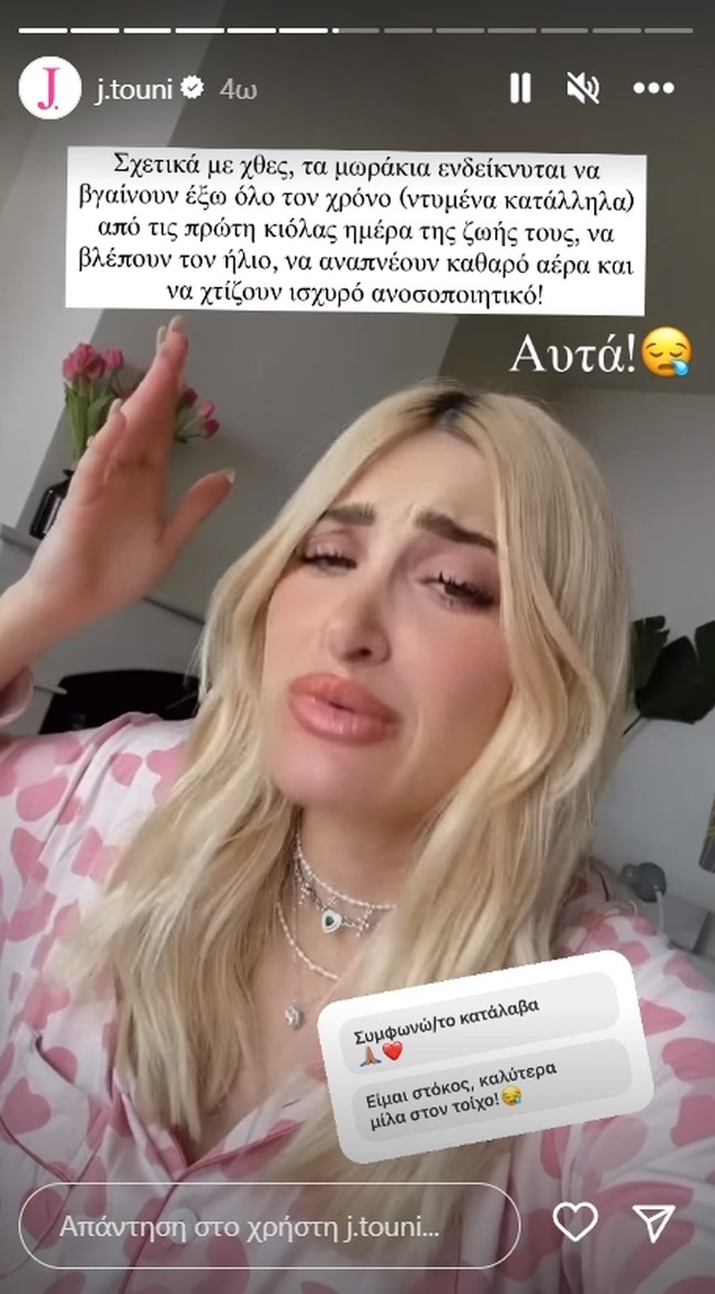 Ιωάννα Τούνη