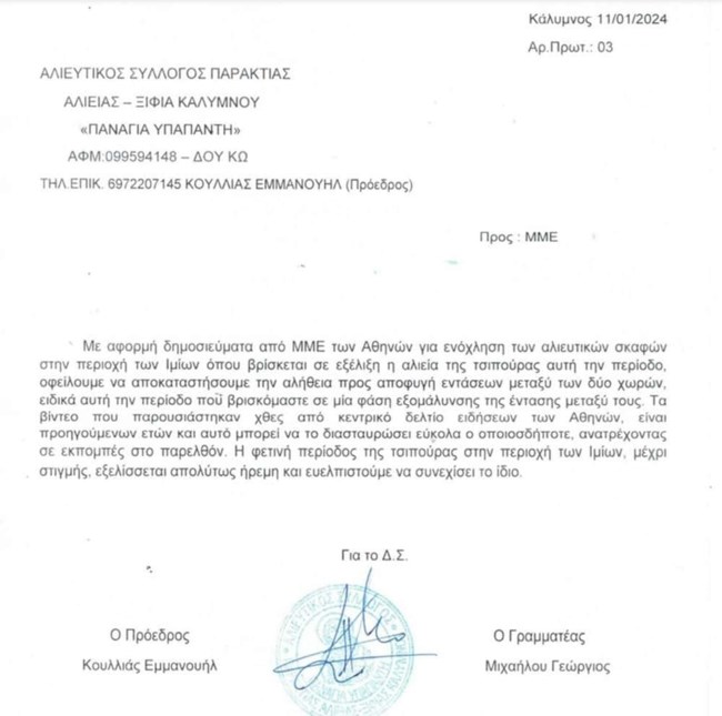 Ανακοίνωση στα ελληνικά του τουρκικού Κέντρου Καταπολέμησης Παραπληροφόρησης για το συμβάν στα Ίμια: "Είναι παλιό"