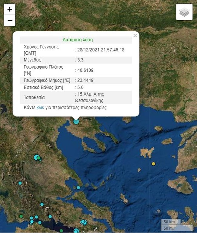 Σεισμός 3,4 Ρίχτερ ταρακούνησε τη Θεσσαλονίκη - Μικρό εστιακό βάθος