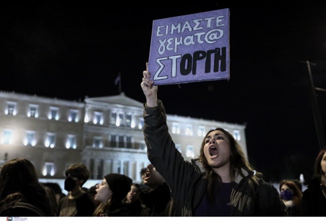 Συγκέντρωση στο Σύνταγμα