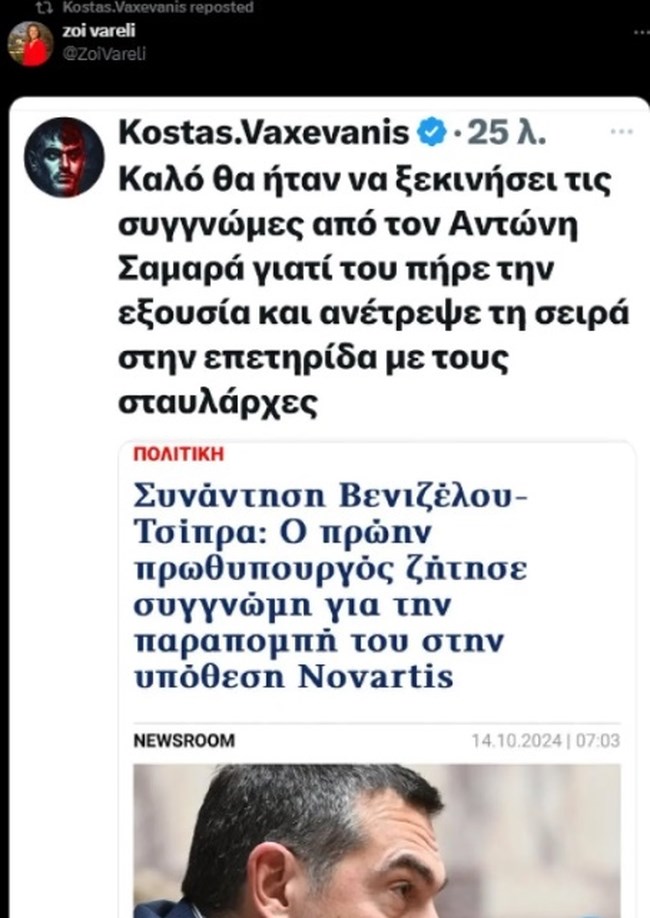 Διαψεύδουν τη συγγνώμη Τσίπρα σε Βενιζέλο για τη Novartis: Οργή Βαξεβάνη και Ν. Μωραΐτη - "Δεν αξίζει τέτοια ντροπή"