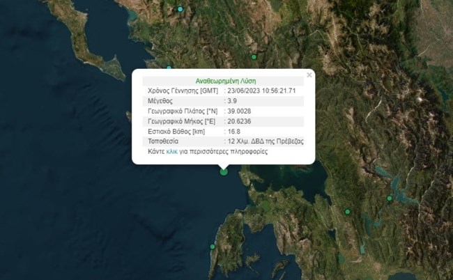 Σεισμός 3,9 Ρίχτερ ανοιχτά της Πρέβεζας - Το εστιακό βάθος εντοπίζεται στα 16.8 χιλιόμετρα