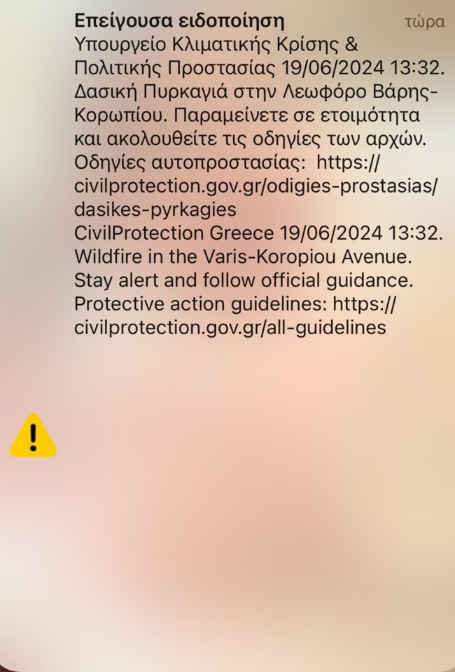 Μεγάλη φωτιά στη Βάρης - Κορωπίου: Ζημιές σε σπίτια και επιχειρήσεις, έκλεισαν δρόμοι - Εκκένωση σε Λαμπρικά - Κίτσι
