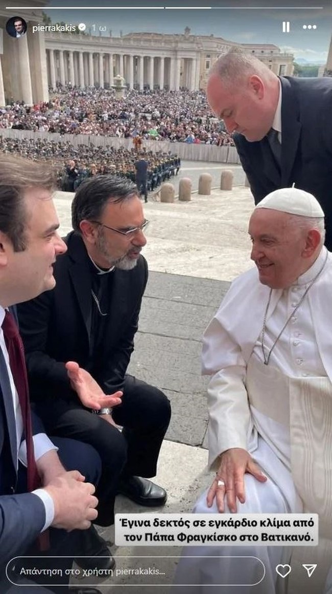 Συνάντηση Κυριάκου Πιερρακάκη με τον Πάπα Φραγκίσκο στο Βατικανό [εικόνες]