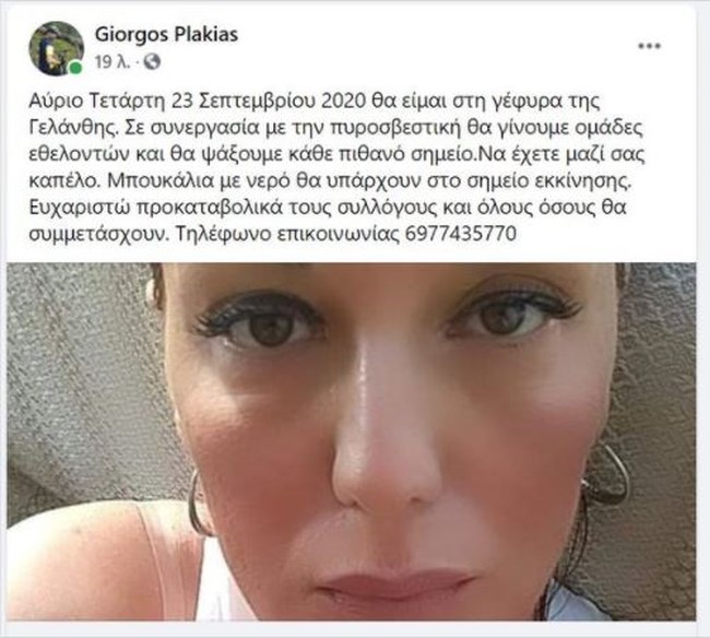 φαρμακοποιός_αναζήτηση