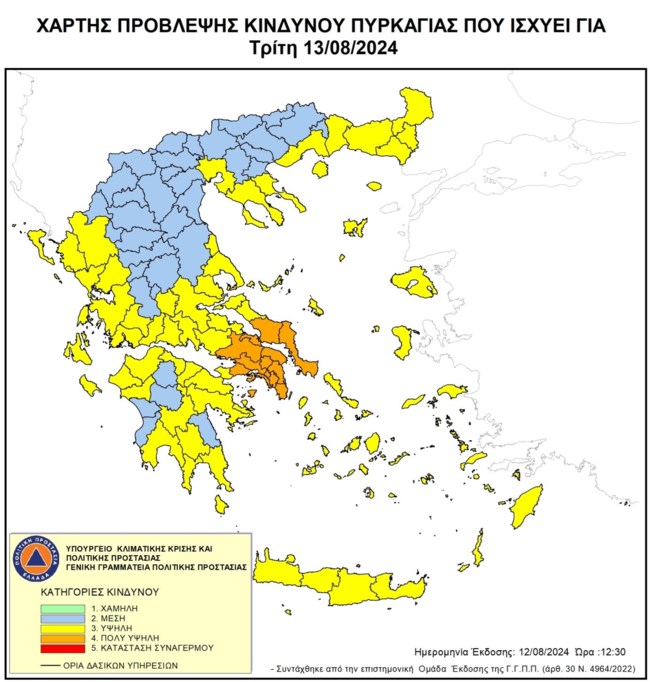 Πολύ υψηλός κίνδυνος πυρκαγιάς και για σήμερα