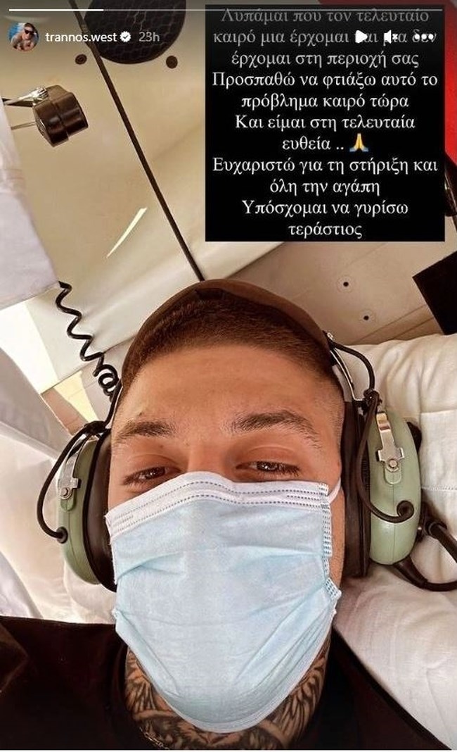 Trannos: Στο νοσοκομείο ο γνωστός τράπερ - Το πρόβλημα υγείας που αντιμετωπίζει