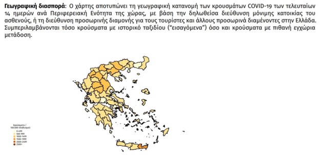 ΧΑΡΤΗΣ ΚΡΟΥΣΜΑΤΑ