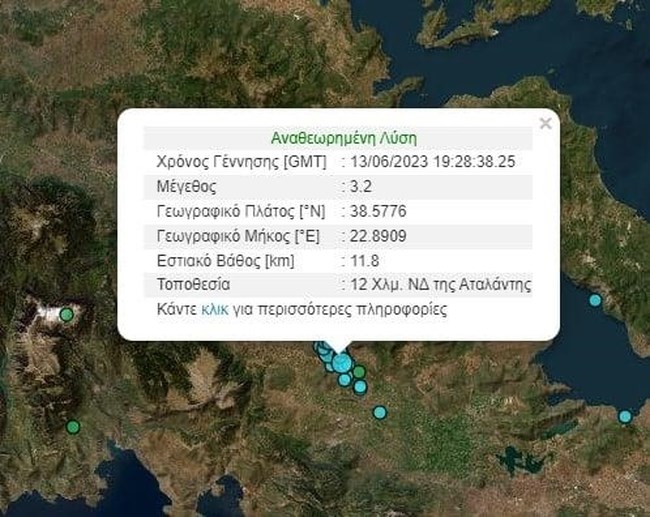 Νέος σεισμός στην Αταλάντη 3,2 Ρίχτερ