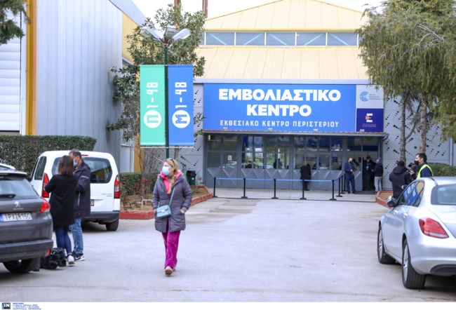 Εμβολιαστικό κέντρο