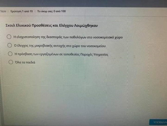 μαργαριτάρια
