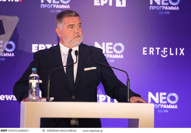 ΕΡΤ
