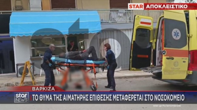 Eπίθεση στην Βάρκιζα: Το θύμα γνώριζε καλά τον δράστη - "Είχαμε τσακωθεί" - Τα πρώτα λόγια του τραυματία στους αστυνομικούς
