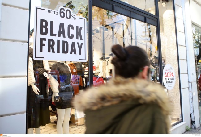 Εκπτώσεις: Νοέμβριος με Black Friday και Cyber Monday - Οι ημερομηνίες