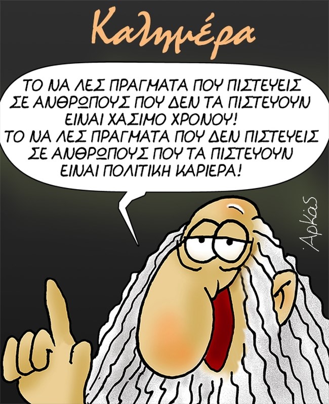 αρκας