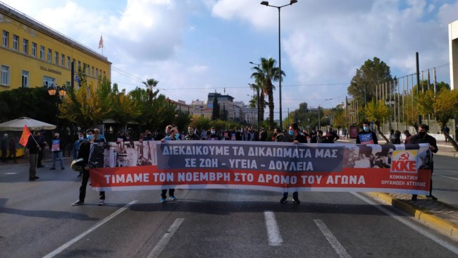 ΚΚΕ Πολυτεχνείο