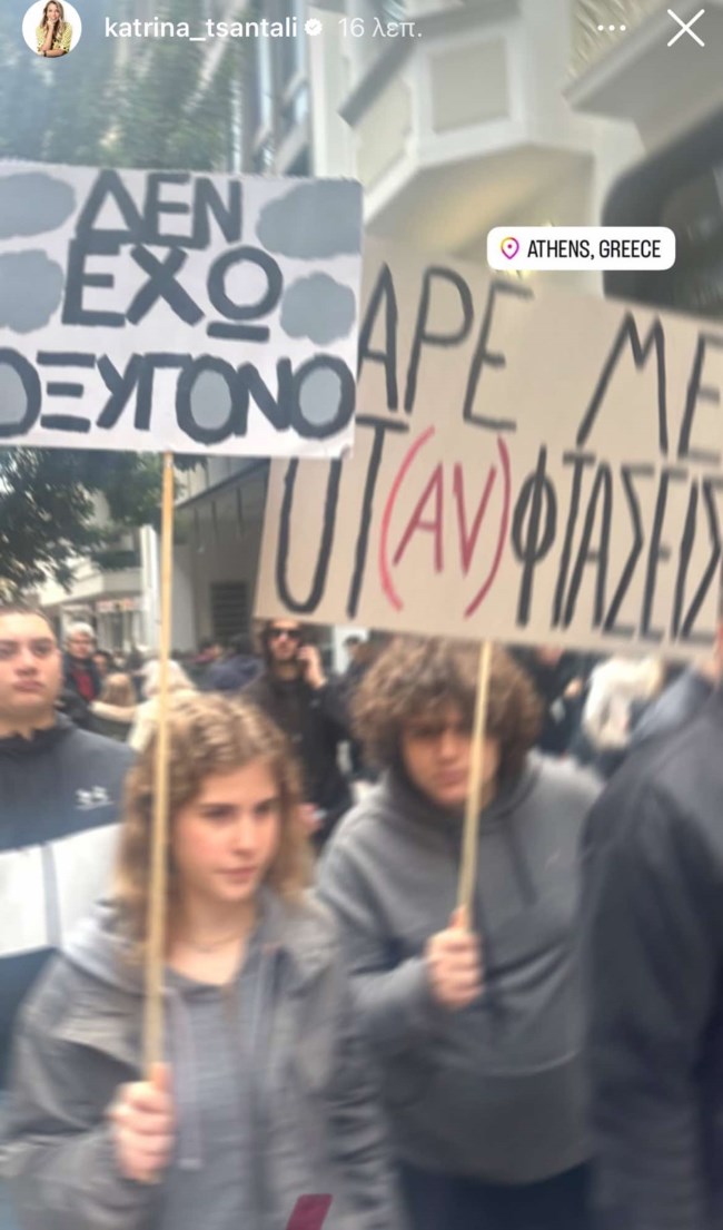 τσανταλη