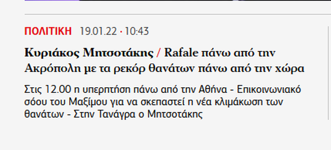 η αυγή για rafale