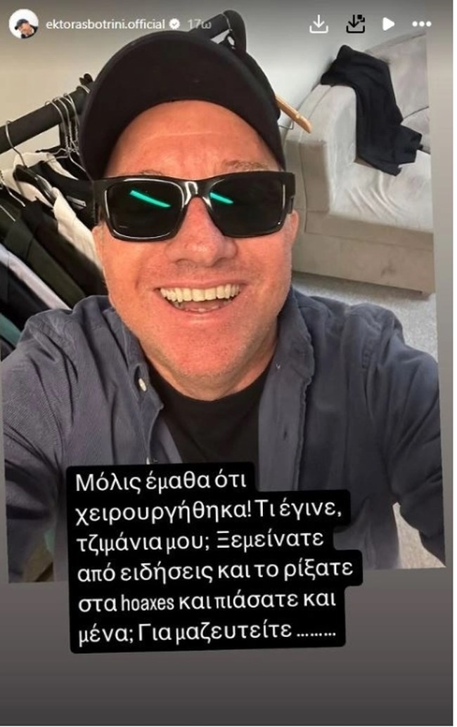 Έκτορα Μποτρίνι