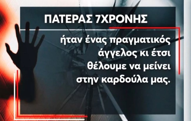 Αγγελίνα