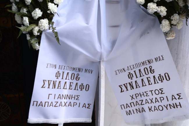 ΛΕΩΝΙΔΑΣ ΓΡΗΓΟΡΑΚΟΣ ΚΗΔΕΙΑ