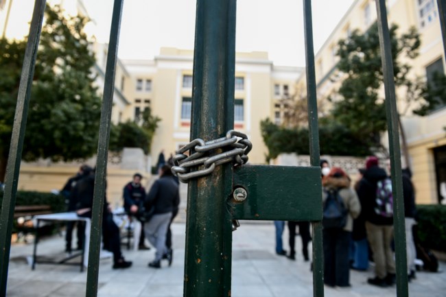 πανεπιστημιο