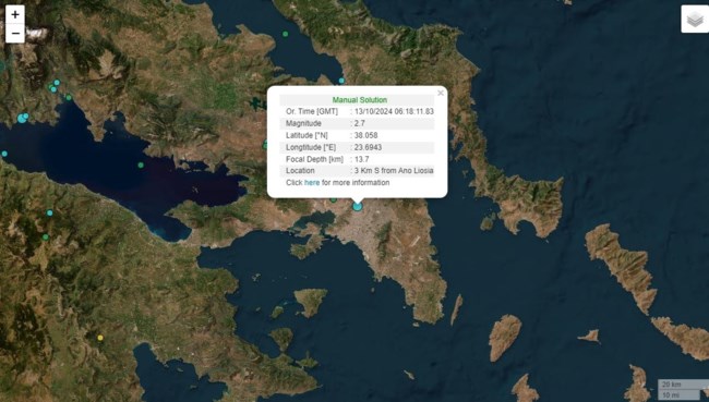 Σεισμός με επίκεντρο τα Άνω Λιόσια - Αισθητός σε περιοχές της Αθήνας