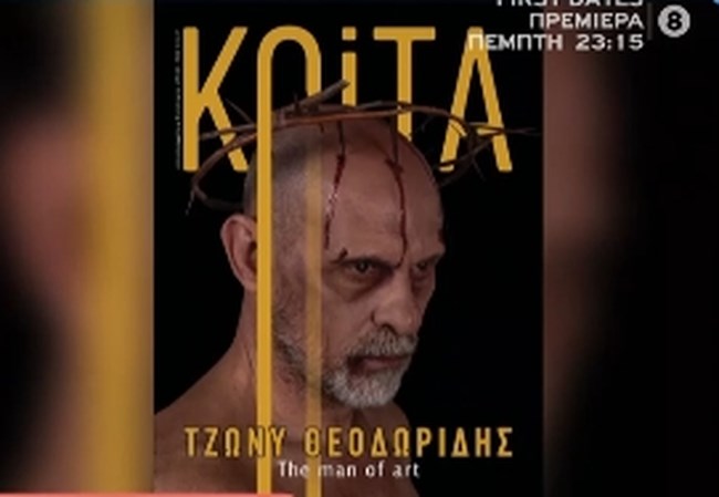 Τζώνυ Θεοδωρίδης