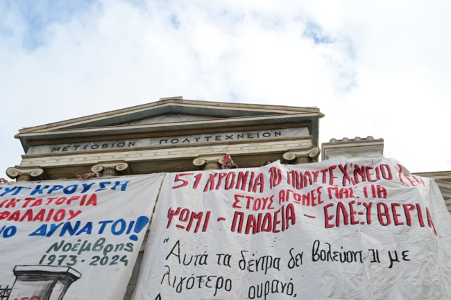 ΠΟΛΥΤΕΧΝΕΙΟ