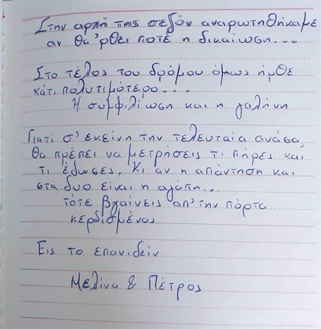 "Άγριες Μέλισσες"-Tο αποχαιρετιστήριο σημείωμα των δημιουργών: Ένα ταξίδι που μας άλλαξε πολύ