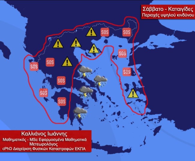 Πρόγνωση Καλλιάνου: Αυτές είναι οι περιοχές που κινδυνεύουν από την κακοκαιρία "Π" το Σάββατο [χάρτης]