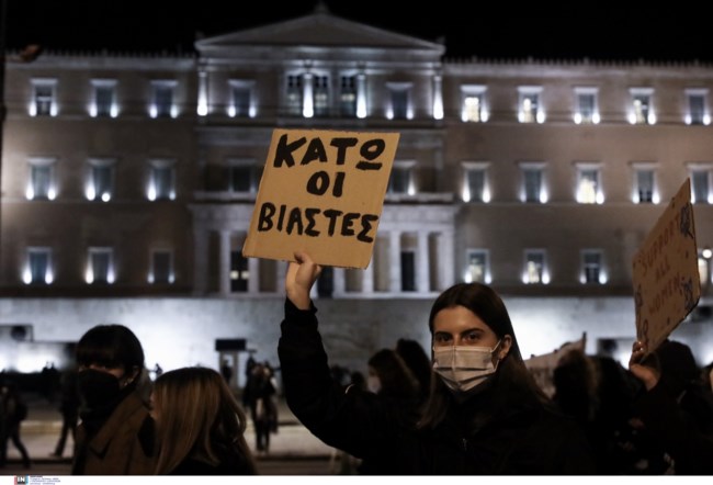 Συγκέντρωση στο Σύνταγμα