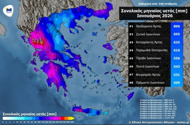 Meteo: Νερό ενός χρόνου έπεσε στην Αττική σε τέσσερις μήνες – Πού καταγράφηκαν τα μεγαλύτερα ύψη βροχής τον Ιανουάριο
