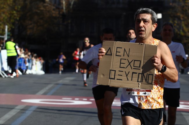 ΗΜΙΜΑΡΑΘΩΝΙΟΣ