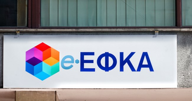 ΕΦΚΑ