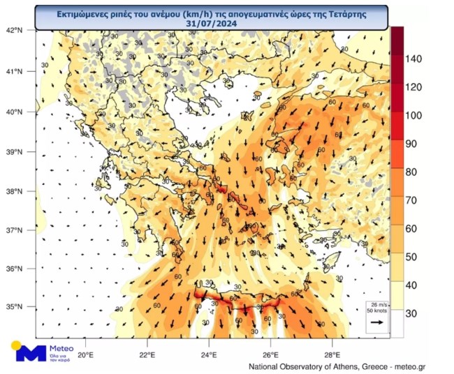 Προειδοποίηση meteo: Ισχυροί άνεμοι μέχρι 7 μποφόρ και ριπές ανέμου έως 90 χλμ - Σε ποιες περιοχές θα είναι έντονα τα φαινόμενα