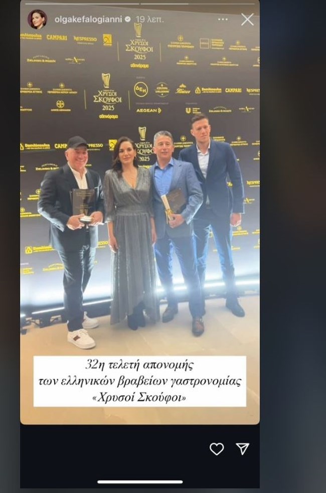 Όλγα Κεφαλογιάννη: Με μάξι μεταλλιζέ δημιουργία στην απονομή των Χρυσών Σκούφων