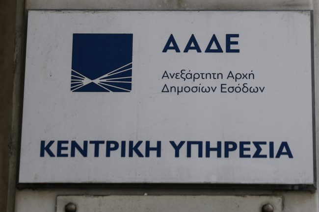 ΑΑΔΕ: Αυτά είναι τα έξι νέα ψηφιακά "όπλα" στη μάχη κατά της φοροδιαφυγής