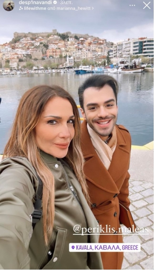 Περικλής & Ηλίας Μαλέας: Η Δέσποινα Βανδή μας δείχνει τα ανίψια της στην Καβάλα