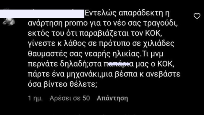 Μαζωνάκης