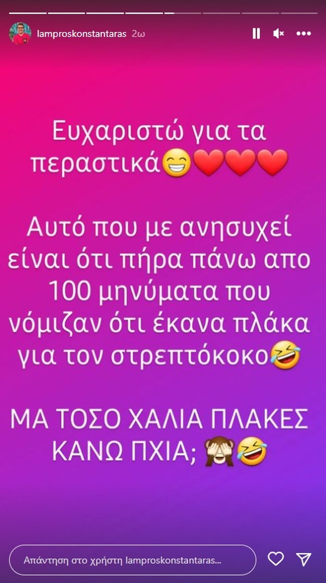 Λάμπρος Κωνσταντάρας