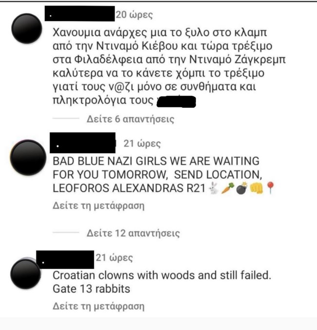 ΜΗΝΥΜΑΤΑ ΚΡΟΑΤΕΣ