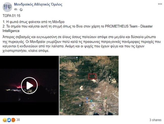 ΦΩΤΙΑ ΔΕΡΒΕΝΟΧΩΡΙΑ