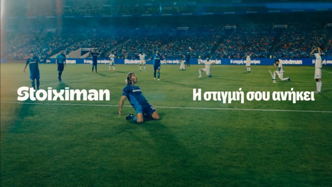 Stoiximan: "Η στιγμή σου ανήκει"