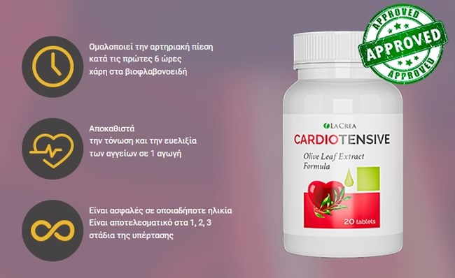 Προειδοποίηση ΕΟΦ: Κυκλοφορεί σκεύασμα για πίεση και αρρυθμίες χωρίς άδεια φαρμάκου - Μην το χρησιμοποιήσετε